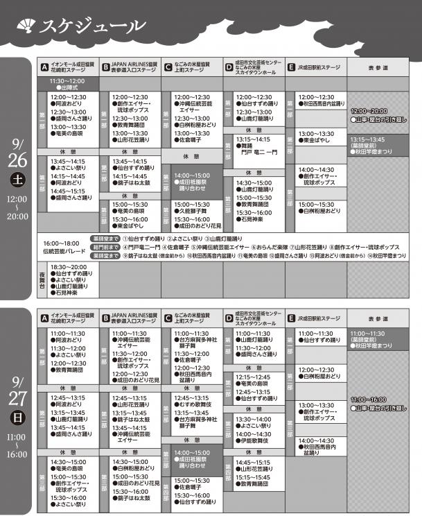 2026tpa_schedule.jpg