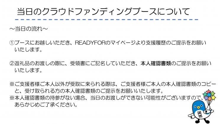 crowdfunding02