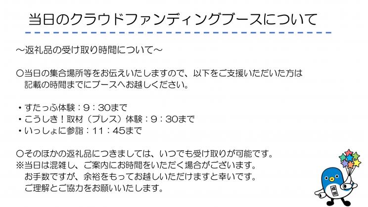 crowdfunding03