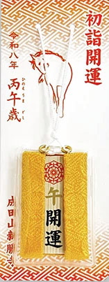 hatsumoude_omamori_01.jpg