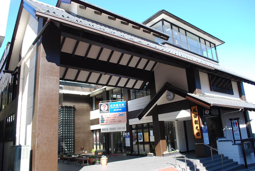 成田観光館 Feel成田 成田市観光協会公式サイト