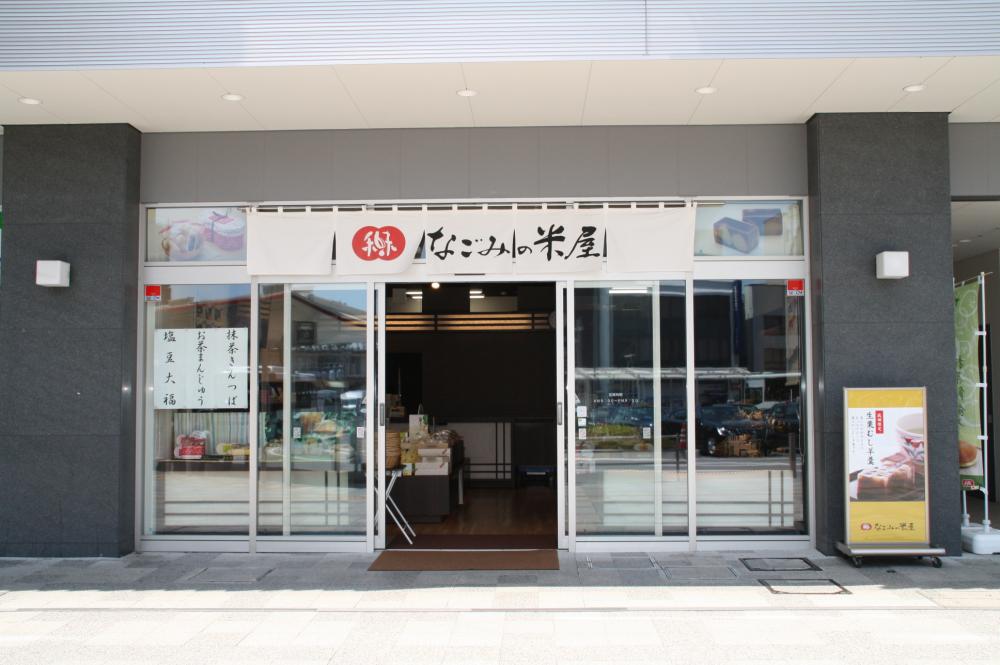 なごみの米屋 Jr成田駅前店 Feel成田 成田市観光協会公式サイト