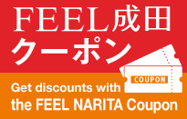 FEEL Narita coupon