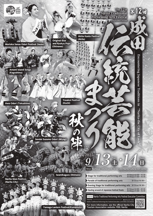 2025tpa_poster_en.jpg
