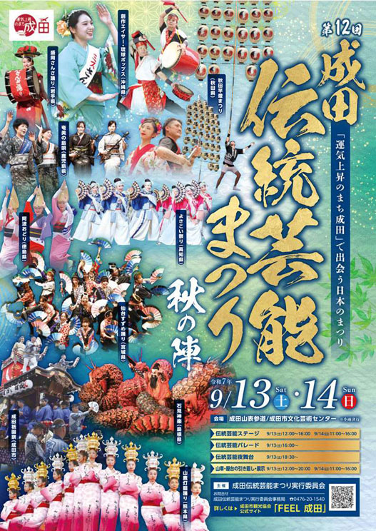 2025tpa_poster_jp.jpg