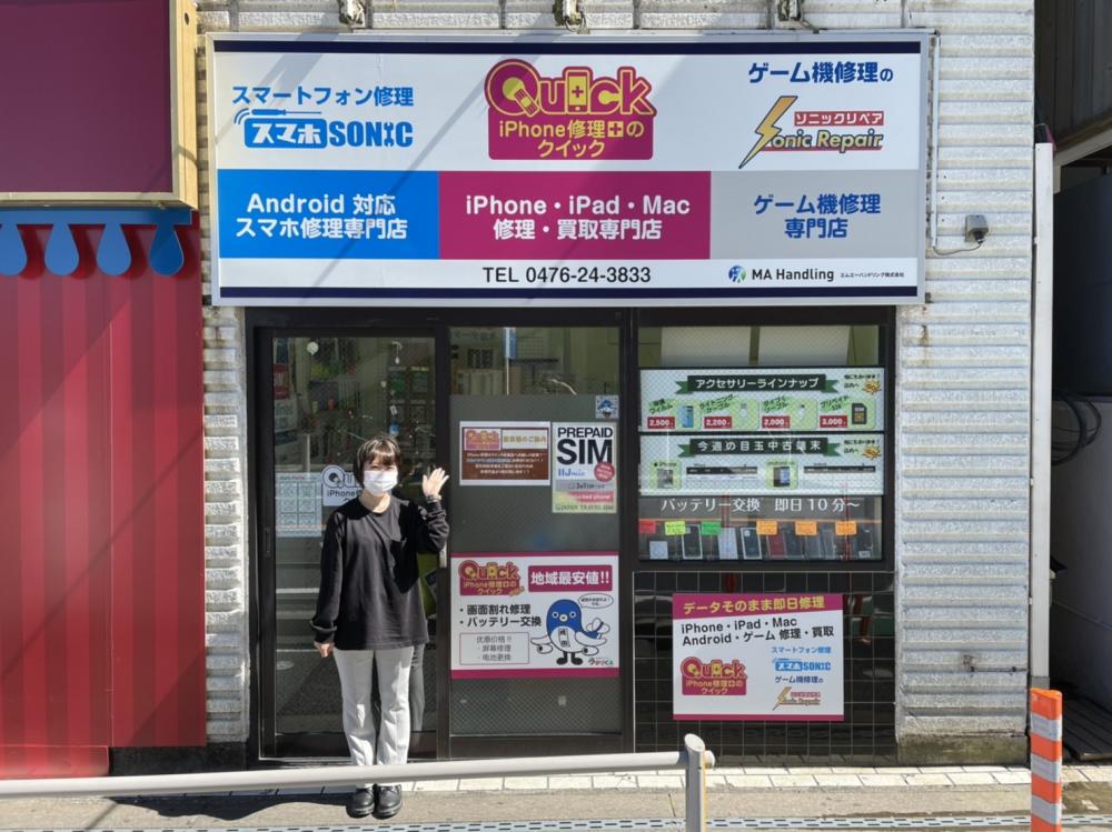 Iphone修理的快速千叶成田商店 Feel成田成田市观光协会官方网站 Iphone修理的快速千叶成田商店 Feel成田成田市观光协会官方网站